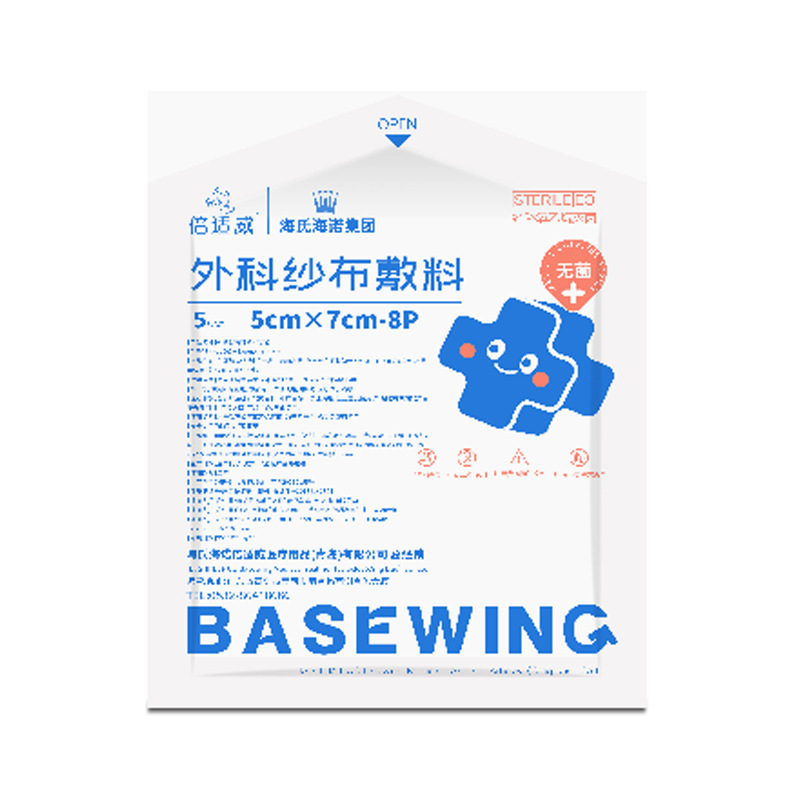 Bestway 수술용 거즈 드레싱 75*75cm*5개/가방 - 1개