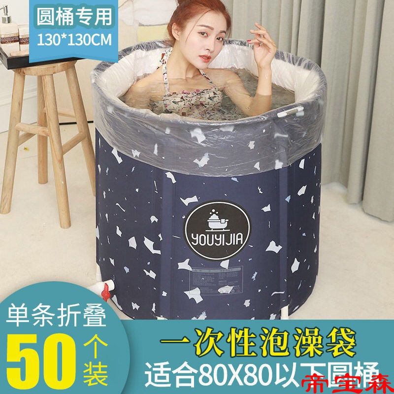 disposable Bath bags Drum circular Bathtub Plastic Bagging fold Deep soaking take a shower Bath bag 130*130