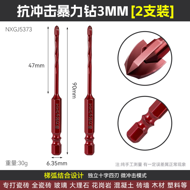 6 - 14mm perforación de impacto de hormigón de azulejos hexagonal super duro doble espiral perforación violenta resistente al impacto