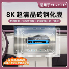 �m���С��SU7/YU7��Ļ䓻�Ĥ�п؃x����ҕ�R���o�׹��z���o���