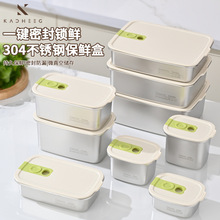 厂家直供 304不锈钢保鲜盒长方形防溢密封餐盒可微波炉加热饭盒