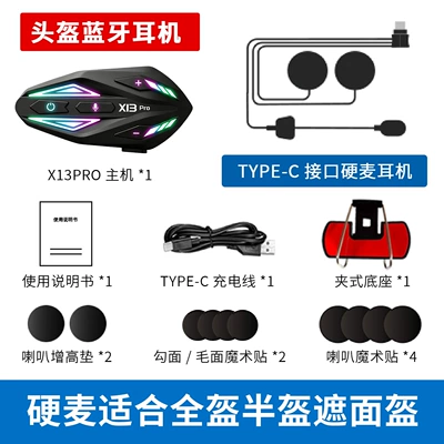Cross-Border Wireless X13 Motorcycle Helmet Motorcycle Helmet Headset - x13pro-hard-wheat-english-version