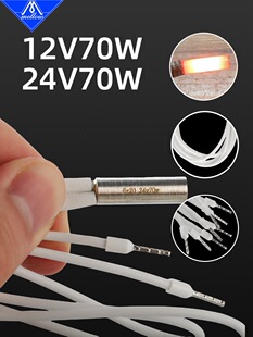 3D��ӡ�C E3D V6�D���^���6x20mm12V/24V70W�ӟ��