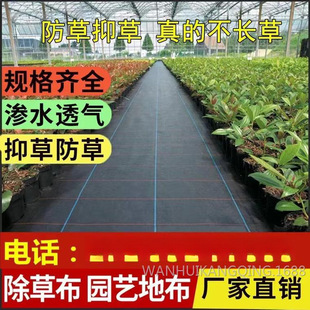 Anti-Weed Cloth, Anti-Aging Orchard Fruit Tree Grass Cover, Agricultural Gardening Ground Cloth, Durable, Breathable and Moisturizing