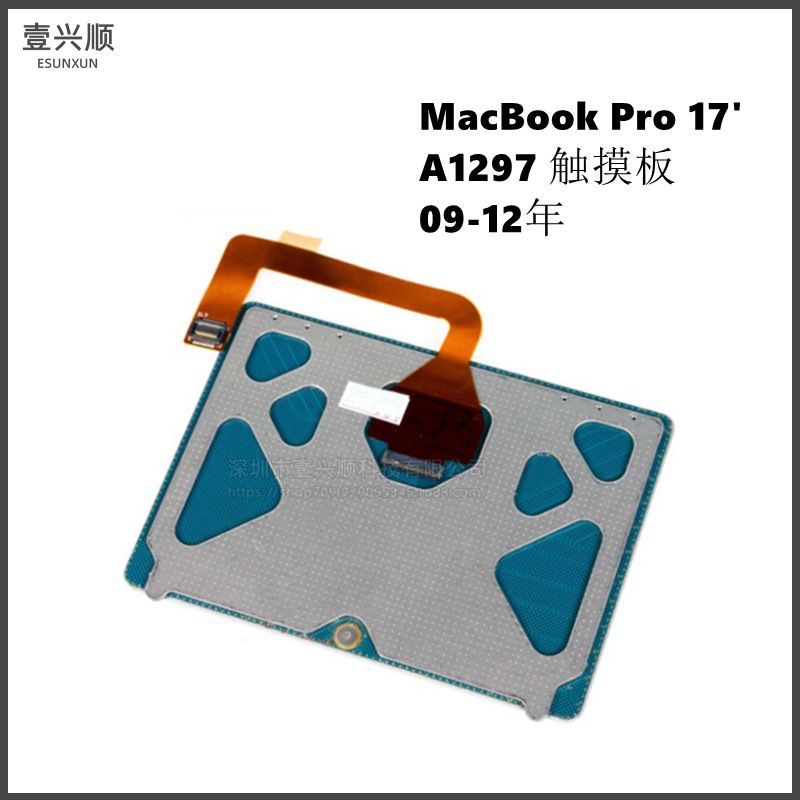 A1297触摸板适用苹果MacBookPro17寸笔记本触控板带排线09-12年