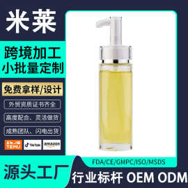 贴牌甜橙沐浴油岩兰草柑橘系仙女油薄荷植萃沐浴精油以油养肤定制