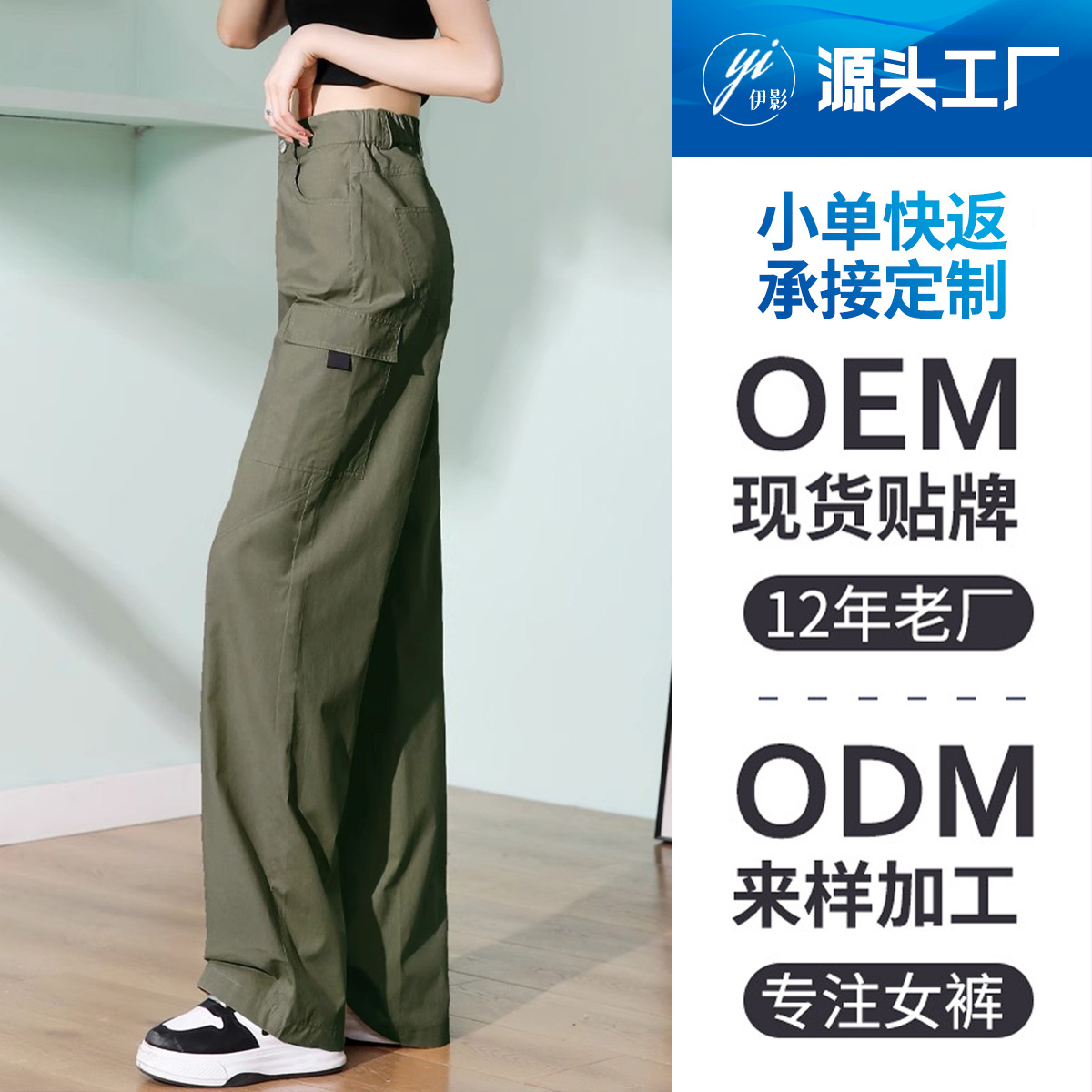 【加工定制】军绿色爆款工装裤子女夏季阔腿全棉速干美式降落伞裤