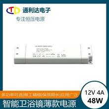 ����12V/24V 48W��ˮ���ص�Դ���仧��������ԡ�Ҿ����ú�ѹ��Դ