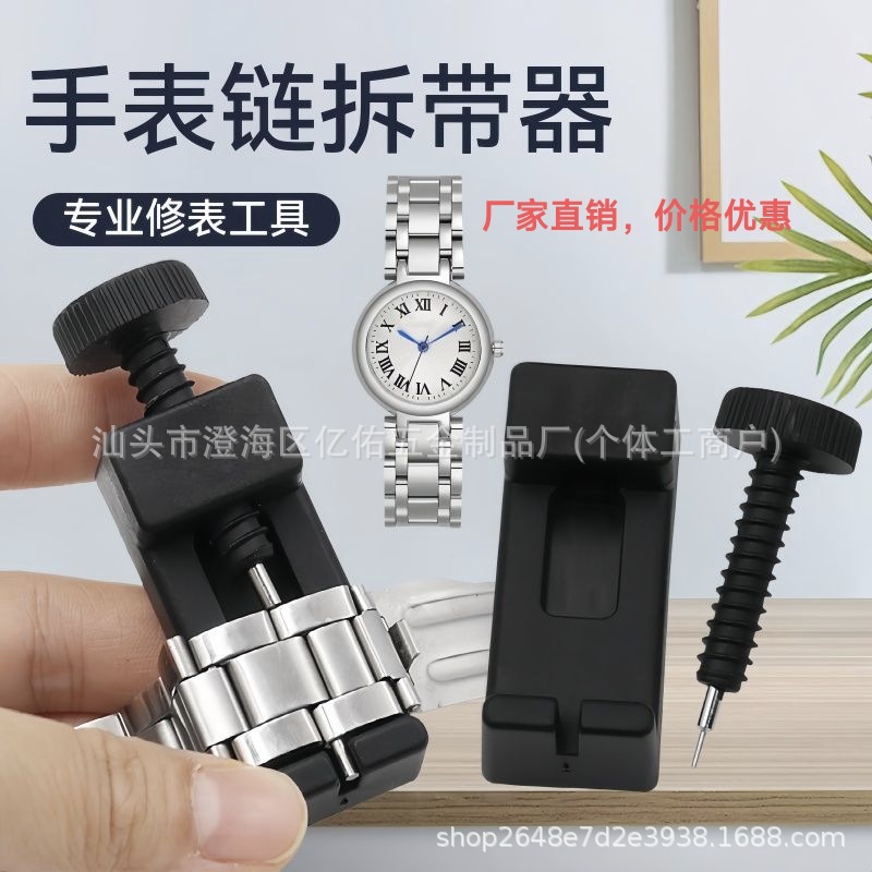 迷你调表器手表拆表器钢带拆卸拆表带机械表拆表带工具卸带器批发