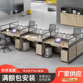 职员办公桌椅组合6人位简约办公室屏风办公桌隔断办公桌椅家具
