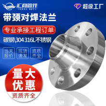 碳钢法兰钢制锻打法兰304316L不锈钢高压带颈对焊法兰耐高压