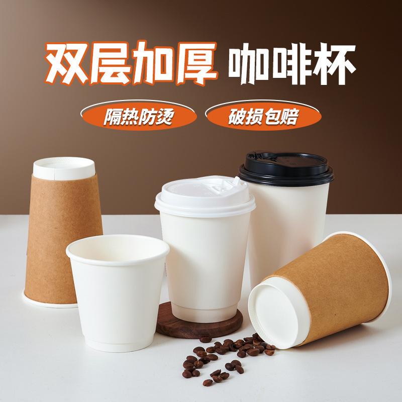 Coffee cup, disposable coffee cup, soy milk, milk tea, baked milk paper cup, exclusive take-out packing with lid, commercial hot drink
