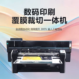 数码印刷机