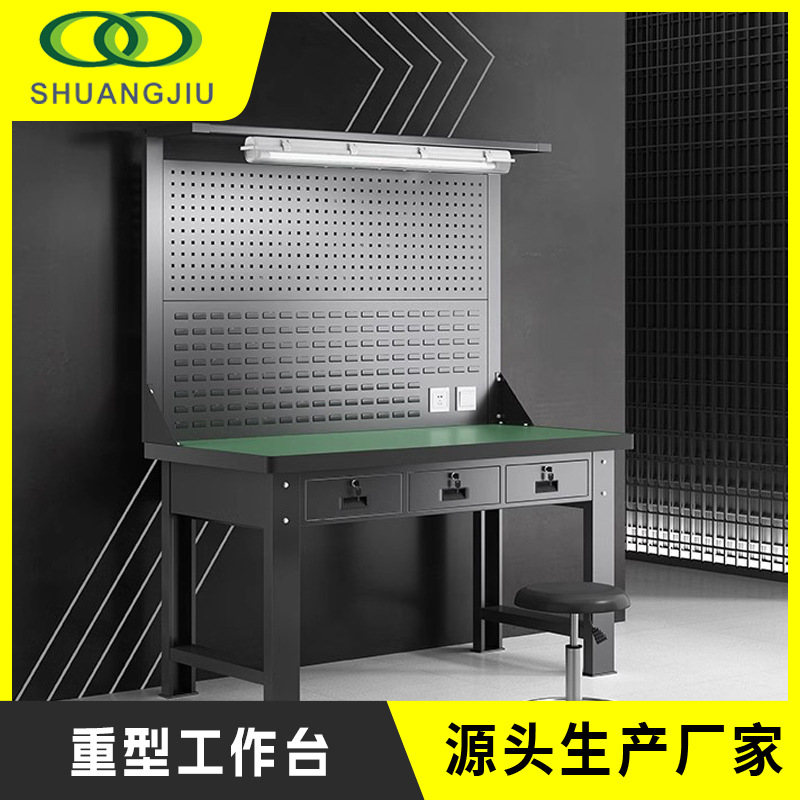 【双久】防静电重型工作台钳工桌工厂车间打包检验操作维修实验台