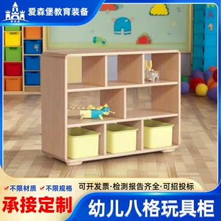 幼儿八格玩具柜实木儿童柜早教托育松木幼儿园柜环保实木收纳