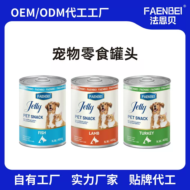 FAENBEI猫咪零食狗狗罐头宠物补充营养鸡肉冻罐零食罐跨境英文
