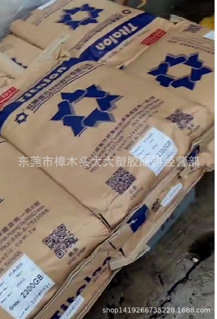 PA66台湾钛腾2300GB注塑 黑色低翘曲度  30%玻璃珠增强 不溶于水