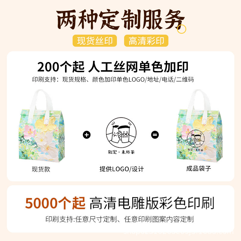 奶茶咖啡保温袋简约风无纺布铝箔外卖袋单杯双杯手提打包袋|undefined