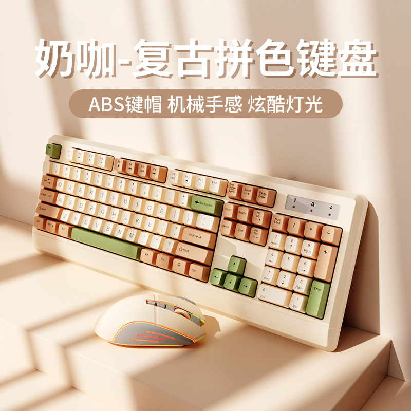 Mecánica con ratón cableado conjunto de oficina de niños y niñas retro color de escritura buena sensación de juego de computadora