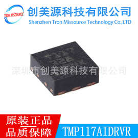 TMP117AIDRVR TMP117 丝印T117 封装WSON-6 数字温度传感器芯片