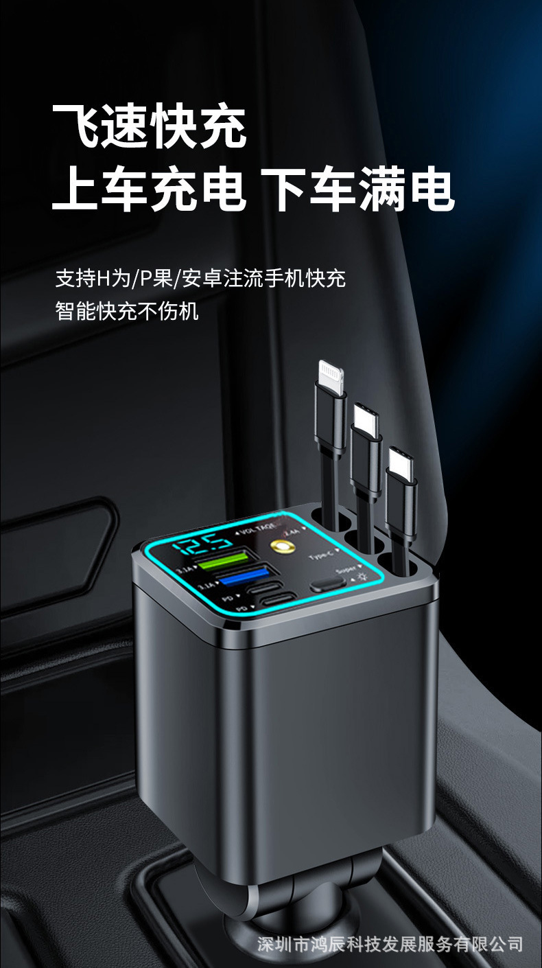 New cross-border 7-in-1 retractable cable starry sky display car charger PD super fast car charger cigarette lighter adapter