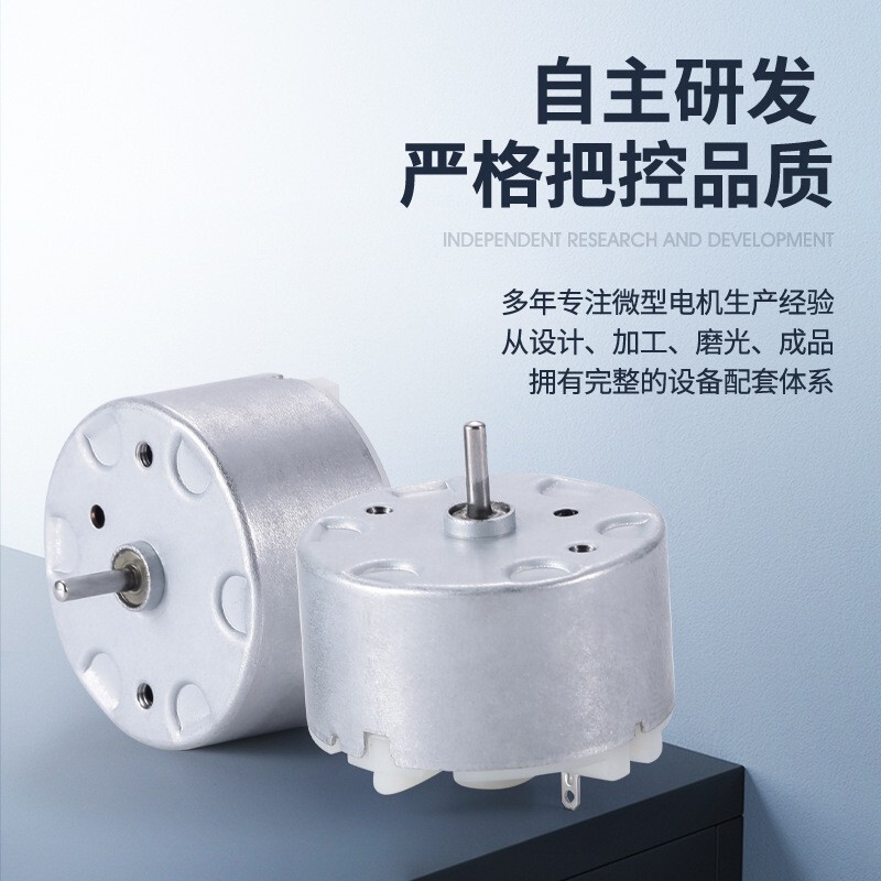 500 small motor, automatic hand sanitizer dispenser, miniature DC motor, sweeping robot motor, blender motor 500 small motor, automatic hand sanitizer dispenser, miniature DC motor, sweeping robot motor, blender motor