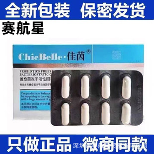 New Jiayin Probiotic Active Factor Gynecological Private Parts Care Lactic Acid Bacteria Gel Vaginal Cleansing Ready for Delivery