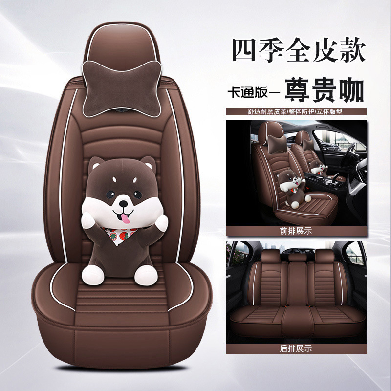 Five Seasons Full Leather Model-Cartoon Version-Number Coffee