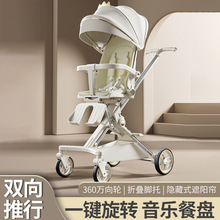 溜娃神器铝合金婴儿推车可坐可躺可折叠轻便双向高景观手推车