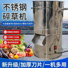 大功率升级款台式不锈钢多功能鸡鸭鹅碎草机家禽养殖电动切菜机