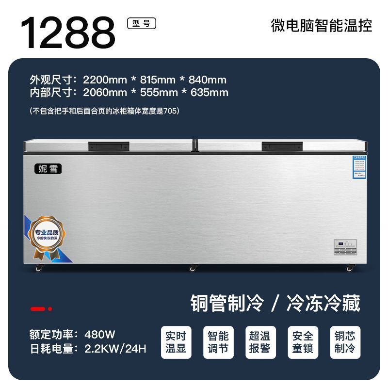卧式商用单温冰柜大容量冷柜冷冻冷藏两用超市冰箱速冻包邮铜管|undefined
