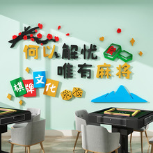 ��������齫��������3d����ǽ���������Ļ��������ǽ��װ�δ���