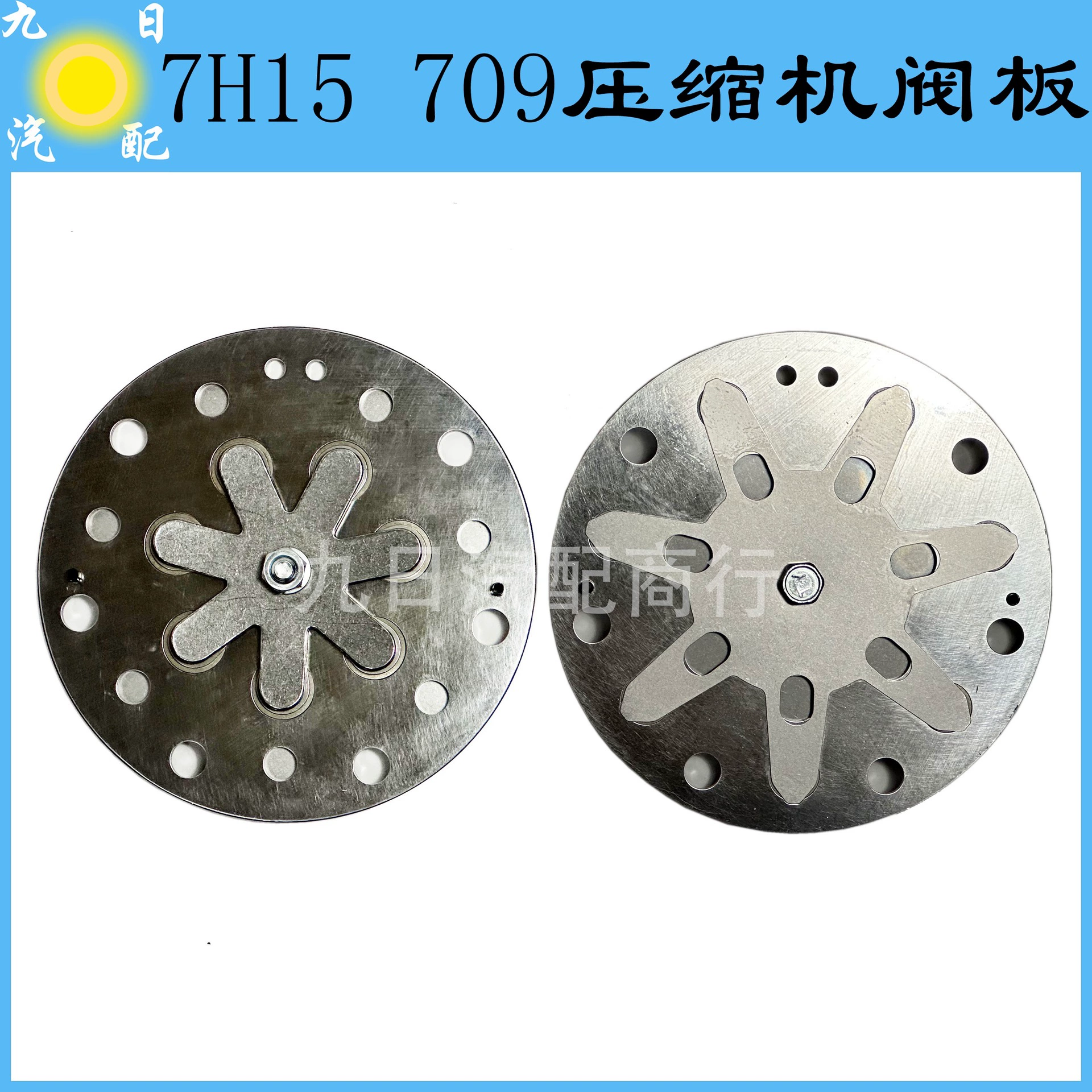 Компрессор автомобильного кондиционера 7H15, клапанная пластина 709, клапанная деталь, модификация автомобильного компрессора, универсальная