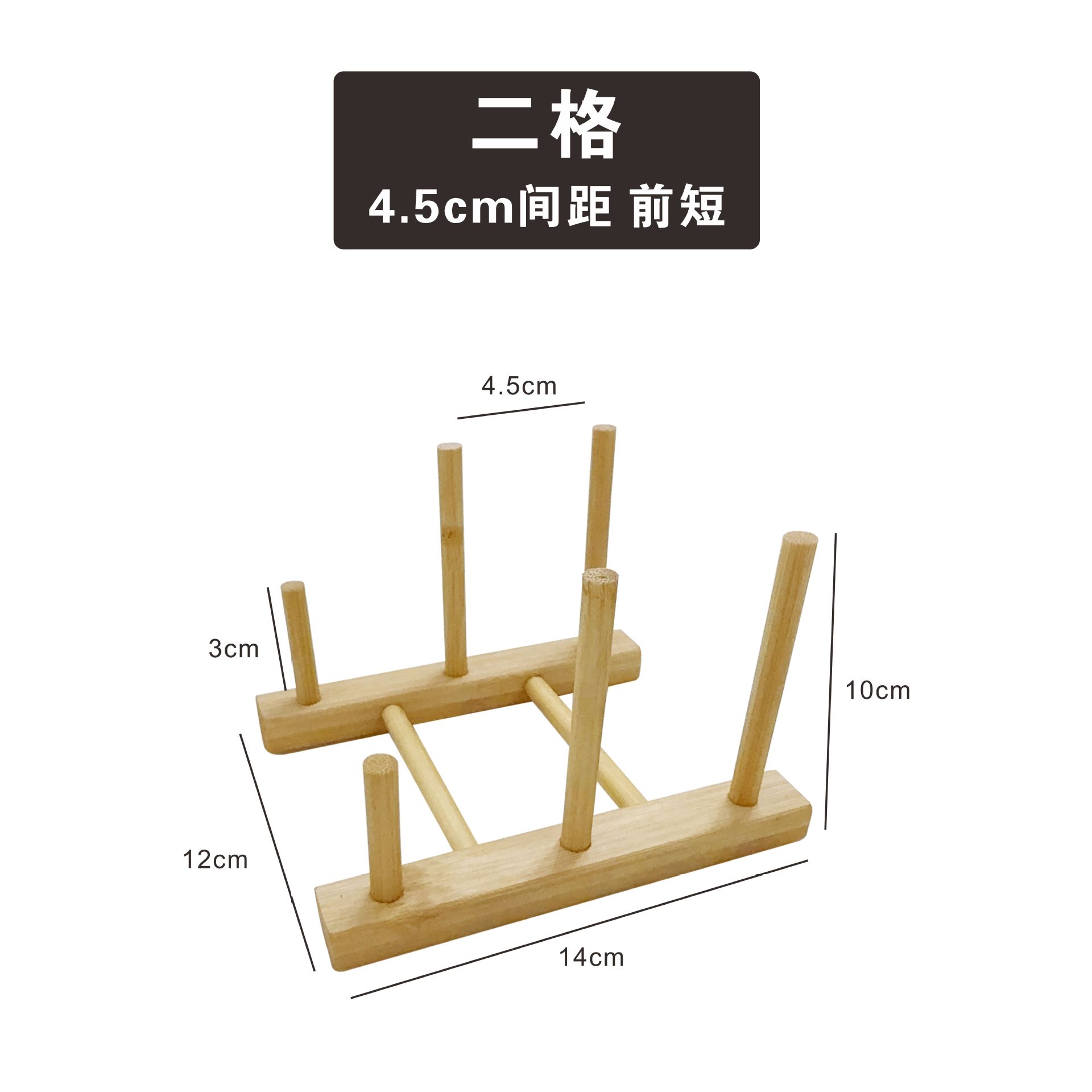 전면이 짧은 그리드 2개(4.5cm 간격)