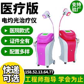 妇科电灼光治疗仪厂家价格-XINMA新玛电灼光治疗仪拿货/图片/价格