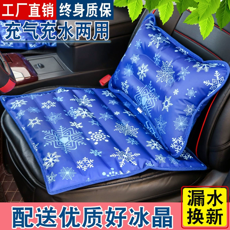 Подушка для льда Подушка для льда для автомобиля Подушка для летнего охлаждения Подушка для стула