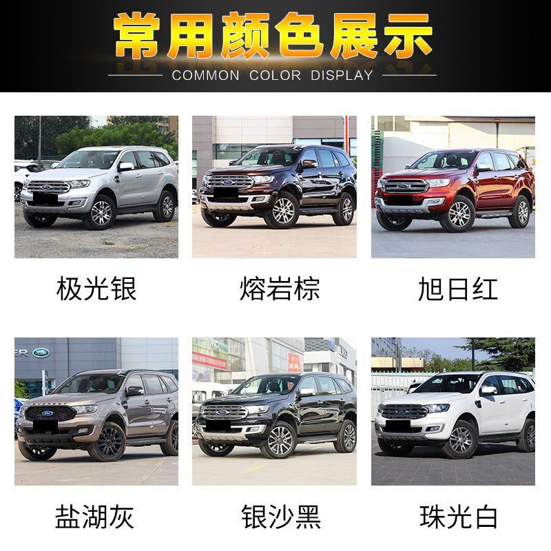 Ford Everest Original Car Paint Pearlescent White Special Touch-Up Pen Car Scratch Repair Artifact Anti-Rust Paint