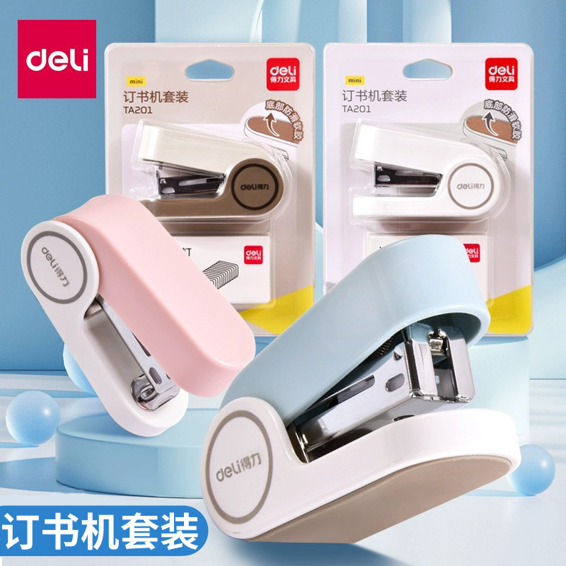 델리 스테이플러 학생용 사무용 마카롱 휴대용 절약형 스테이플러 12핀 표준 사무용
