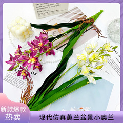 高档仿真花2叉蕙兰带叶假花奥兰花绿植客厅装饰摆件家居插花花艺