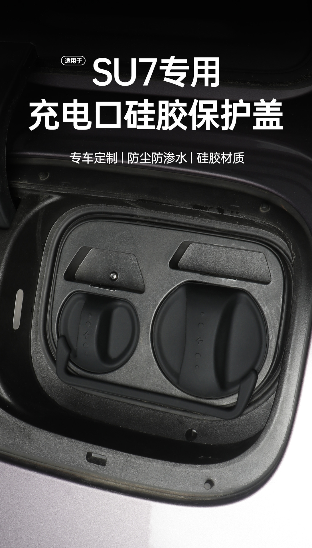 Suitable for Xiaomi Yu7/Su7 Charging Port Silicone One-Piece Waterproof Cover Rainproof Dustproof Cover to Protect Car Accessories