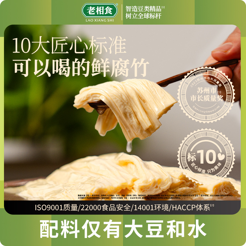 老相食不加盐鲜腐竹纯正头层腐竹段新鲜即食非转豆制品黄金特产级