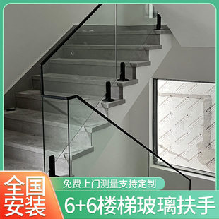 Indoor Household Modern Simple Rural Stainless Steel Aluminum Alloy Tempered Glass Customized Stair Handrails and Guardrails