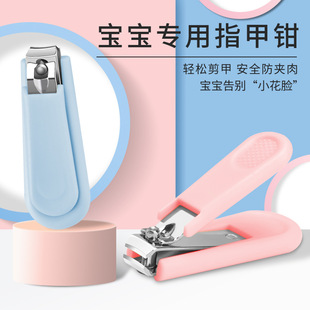 Anti-splash Baby Nail Scissors Baby Nail Scissors Baby Children Nail Scissors Anti-pinch Meat Infant Nail Scissors Single Pack