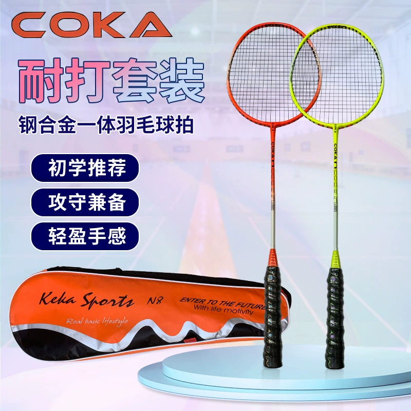 Keka cokaN8 ракетка для бадминтона оптовая продажа с фабрики в наличии цельный костюм для ракетки из прочного стального сплава цельная доставка