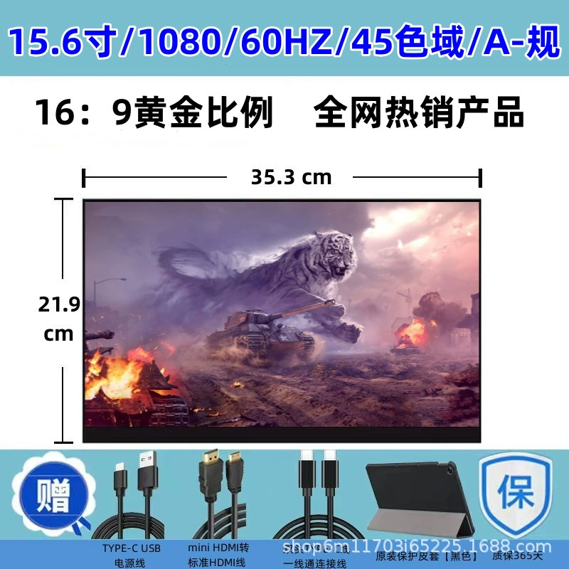 15,6-дюймовый портативный монитор 1080P, поддержка Switch/игровых приставок, ПК и смартфонов, проекция экрана