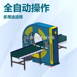 全自动打包机;裹包机械;包装辅助设备
