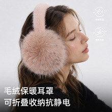 冬季保暖耳罩女高级感仿貉子毛可折叠耳暖护耳包防风防寒旅游骑行