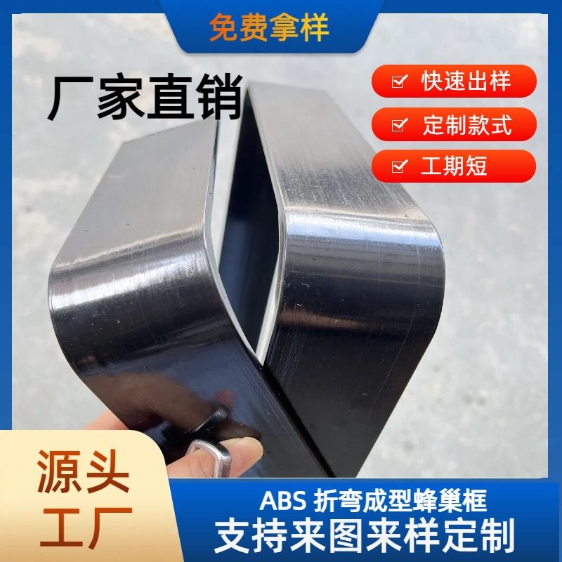 ABS箱包框瓦楞板 抗压黑色PVC蜂巢框 抗压ABS蜂巢框 ABS吉他箱包