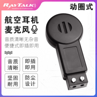 Factory wholesale cross-border dedicated aviation headset noise reduction headset repair replacement moving coil amplification MIC microphone