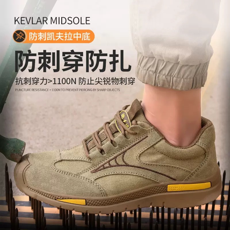 夏季新款劳保鞋男防砸防刺穿透气轻便防滑耐磨绝缘电工安全工作鞋